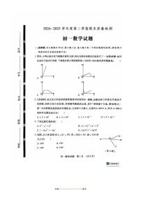 2024～2025学年山东省济宁市任城区(五四学制)六年级下期末考试数学试卷(无答案)
