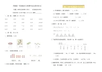 苏教版一年级数学上册期中综合提优卷(A)（含答案）