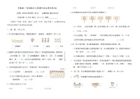 苏教版一年级数学上册期中综合提优卷(B)（含答案）