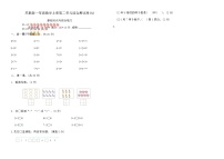 小学数学苏教版（2024）一年级上册（2024）6~9的认识和加减法练习题