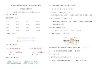 小学数学苏教版（2024）一年级上册（2024）6~9的认识和加减法同步测试题