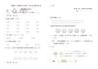 小学数学苏教版（2024）一年级上册（2024）0~5的认识和加减法课后练习题
