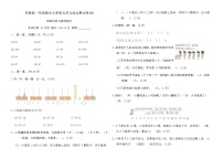 小学数学苏教版（2024）一年级上册（2024）认识11~19测试题