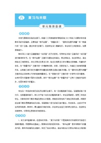 人教版（2024）二年级上册（2024）数与运算教案