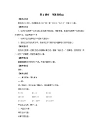 人教版（2024）三年级上册（2024）四 多位数乘一位数2. 笔算乘法教学设计