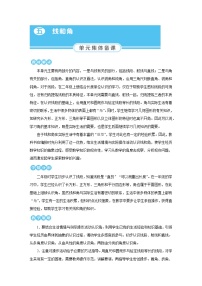 数学三年级上册（2024）1. 线段、射线、直线教案