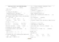 2024～2025学年浙江省丽水市松阳县三年级下期末数学检测卷试卷(无答案)