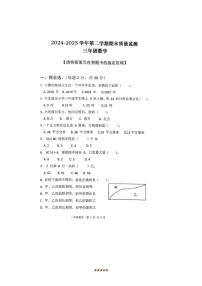 2024～2025学年广东省肇庆市怀集县三年级下期末数学试卷(含答案)