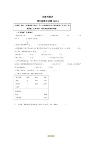 2024～2025学年山东省枣庄市薛城区青岛版四年级下册期末考试数学试卷(含答案)