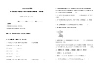 2022-2023学年五年级数学上册第三单元小数除法拓展卷（含答案）