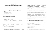 2022-2023学年五年级数学上册第三单元小数除法提高卷（二）（含答案）