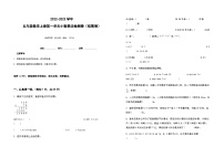 2022-2023学年五年级数学上册第一单元小数乘法拓展卷（含答案）