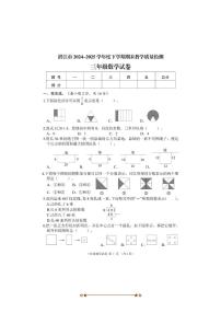 2024～2025学年湖北省潜江市三年级下期末教学月考数学试卷(含答案)