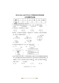 2024～2025学年湖北省潜江市五年级下期末教学月考数学试卷(含答案)