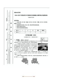 2024～2025学年世界少年奥林匹克五年级上思维能力测评地方选拔活动数学试卷卷(无答案)