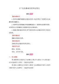 小学数学苏教版（2024）六年级上册分数除法教案