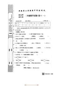 2024～2025学年山西省临汾市侯马市曲沃县二年级下期中数学试卷(无答案)
