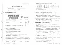 2025年秋季四年级上册数学北师大版试卷_单元+期中+期末+答案（pdf版）
