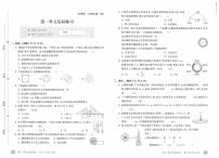2025年秋季六年级上册数学北师大版试卷_单元+期中+期末+答案（pdf版）