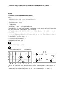 （小升初分班考试 ）2025年小升初数学分班考试高频易错题全真模拟卷二（不含答案）
