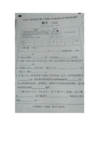 河南省安阳市安阳县2024-2025学年六年级下学期期末数学试卷