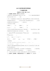 2024～2025学年四川省达州市通川区西师大版三年级下册期末测试数学试卷(含答案)
