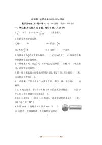 2023～2024学年安徽省蚌埠市蚌山区蚌埠第二实验小学五年级下期末数学试卷(含答案)