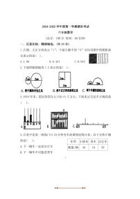 2024～2025学年安徽省蚌埠市蚌山区蚌埠第二实验小学六年级下期末数学试卷(含答案)