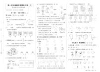 小学数学人教版（2024）三年级上册（2024）一 观察物体测试题