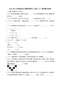 2024-2025学年湖北省十堰市张湾区三年级（下）期末数学试卷