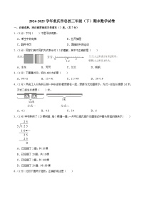 2024-2025学年重庆市忠县三年级（下）期末数学试卷