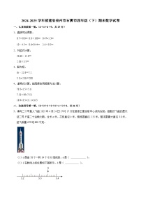 2024-2025学年福建省泉州市石狮市四年级（下）期末数学试卷