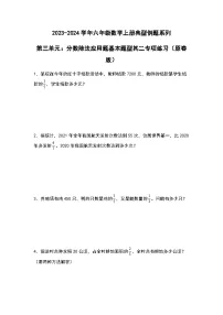 2023-2024学年六年级数学上册——第三单元《分数除法应用基本题二》典型例题练习（含答案）
