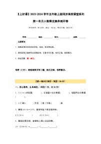 2023-2024学年五年级数学上册——第一单元《小数乘法》典型例题练习（含答案）