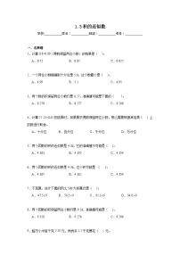 人教版（2024）五年级上册积的近似数同步达标检测题
