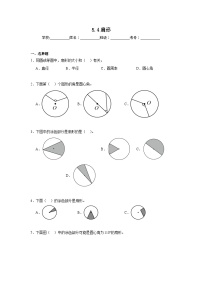 数学六年级上册扇形同步训练题
