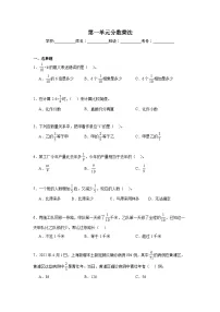 人教版（2024）六年级上册分数乘法课后练习题