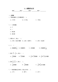 小学数学人教版（2024）六年级上册倒数的认识同步训练题