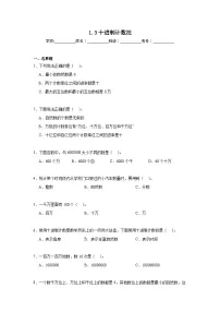 人教版（2024）四年级上册十进制计数法精练