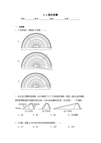 小学人教版（2024）角的度量巩固练习