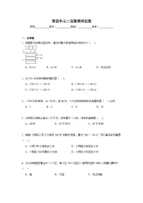 人教版（2024）四年级上册三位数乘两位数测试题
