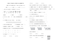 人教版二年级数学上册期中学业质量测评卷（含答案）