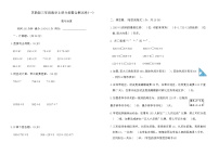苏教版三年级数学上册分类整合测试卷(一)（含答案）