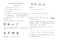苏教版三年级数学上册分类整合测试卷(三)（含答案）