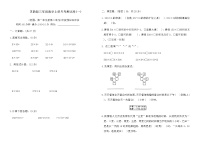 苏教版三年级数学上册月考测试卷(一)（含答案）