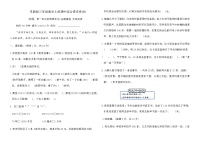 苏教版三年级数学上册期中综合提优卷(B)（含答案）