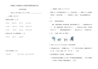 苏教版三年级数学上册期末易错易混提分卷（含答案）