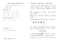 苏教版三年级数学上册期末真题优化卷(A)（含答案）