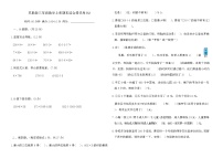 苏教版三年级数学上册期末综合提优卷(A)（含答案）