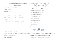 小学数学苏教版（2024）三年级上册（2024）一 混合运算与数量关系（一）课后复习题